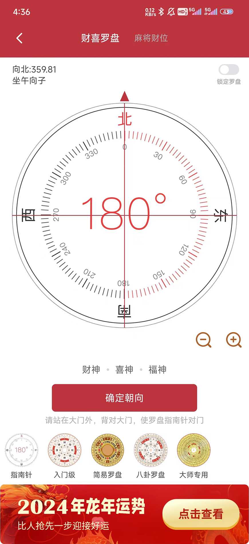 黄历万年历老黄历截图4