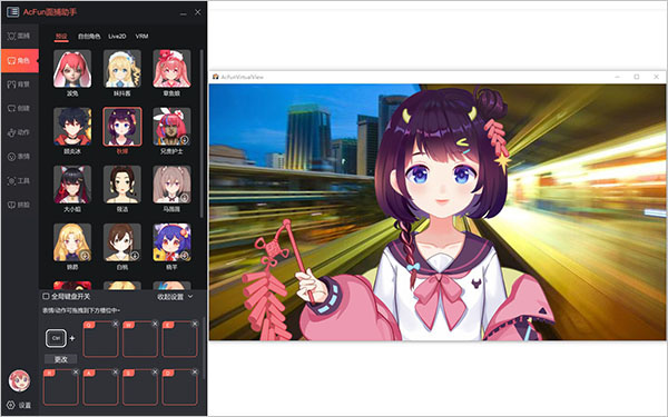 acfun面捕助手截图1