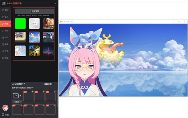 acfun面捕助手截图2