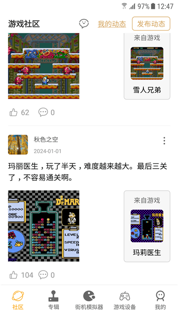 街机模拟器9000合集截图2