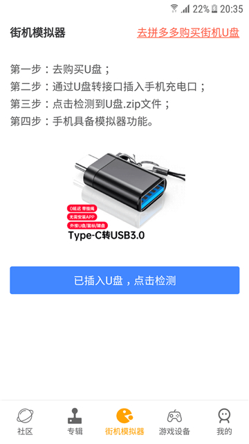 街机模拟器9000合集截图1