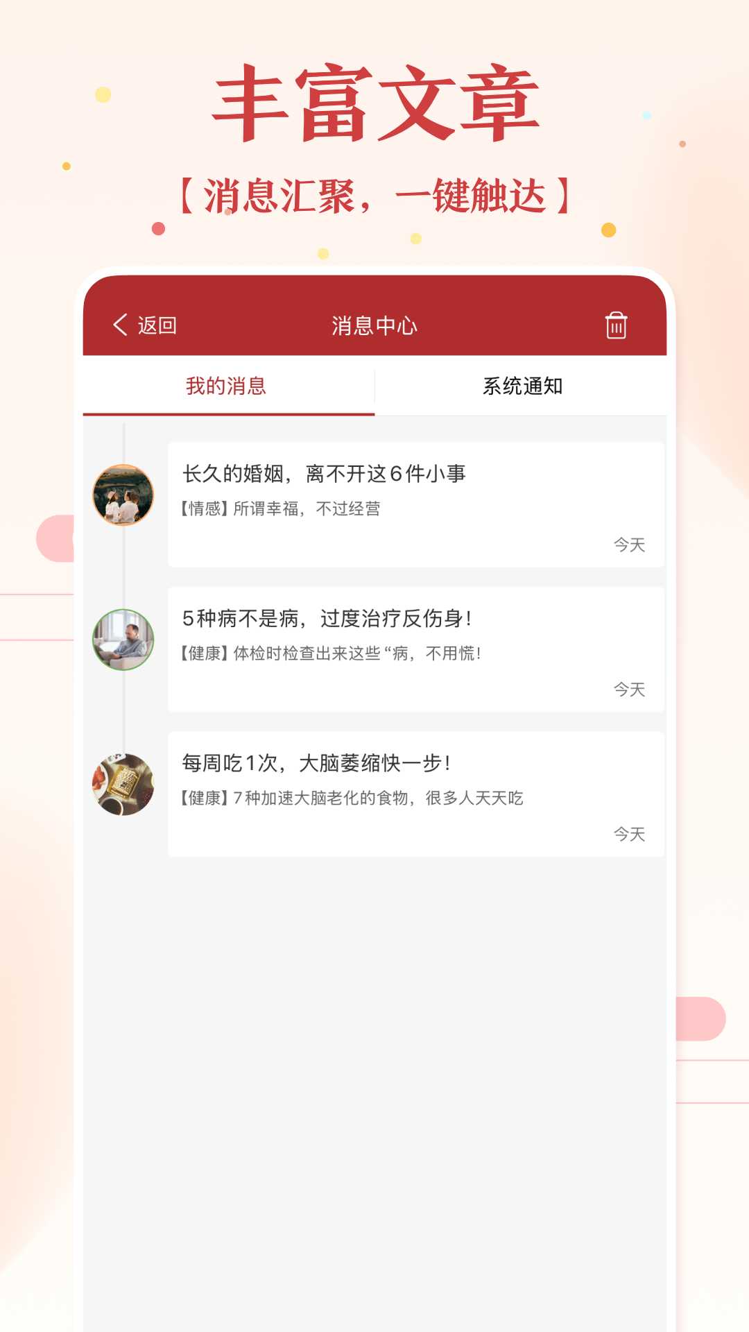 黄历万年历完整版截图3