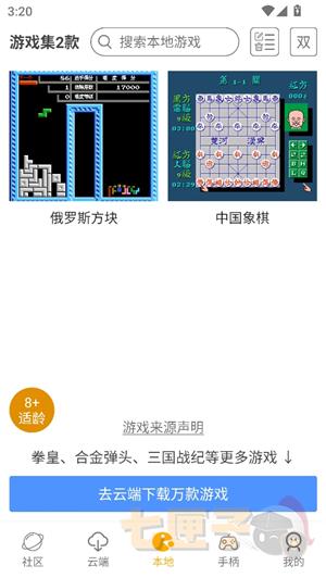 街机模拟器9000合集