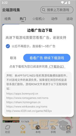 街机模拟器9000合集