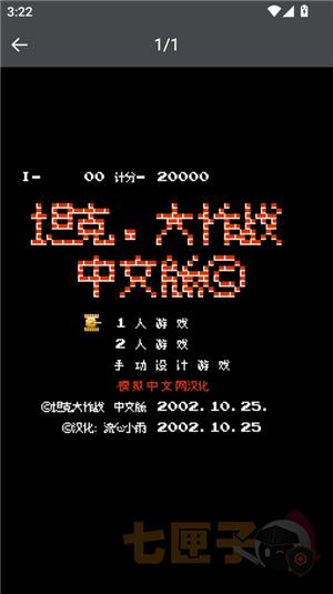 街机模拟器9000合集