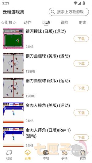 街机模拟器9000合集