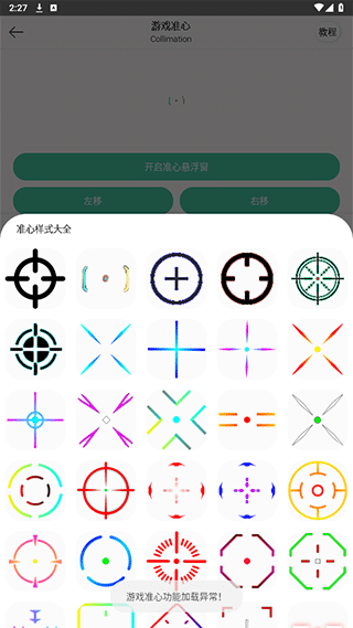 画质云120帧安卓版