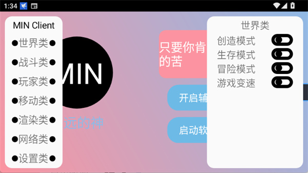 末影人科技截图1