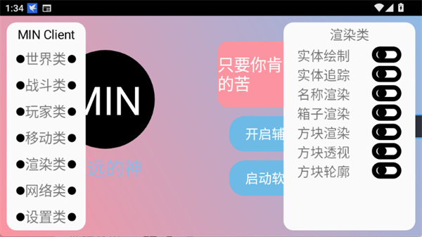末影人科技截图3