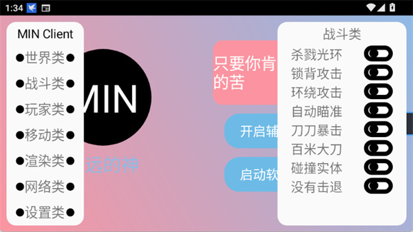 末影人科技公益版截图4