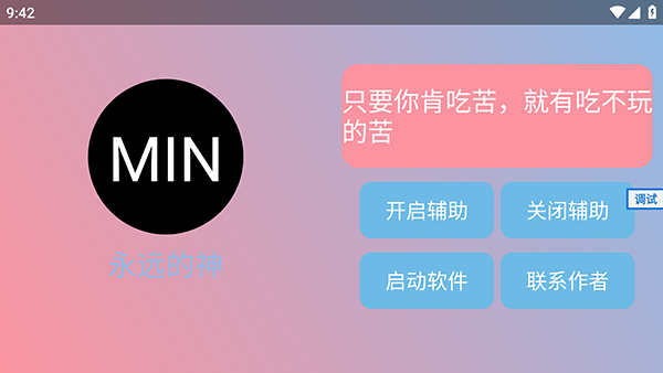 末影人科技公益版