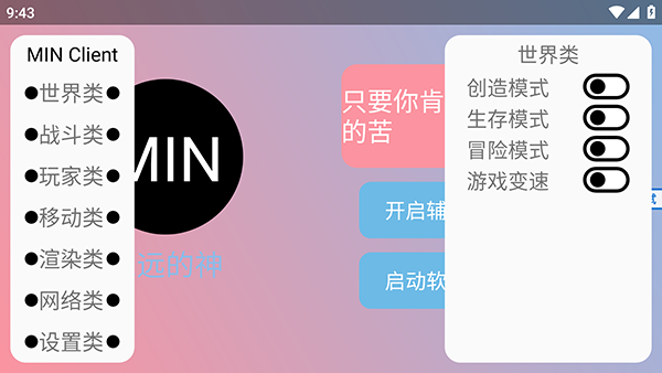 末影人科技公益版
