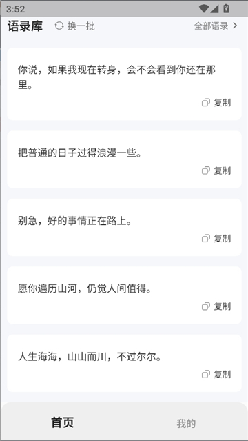 凹凸手写模拟工坊截图2