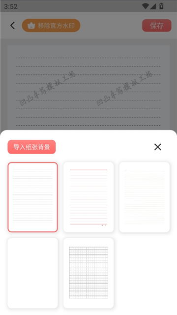凹凸手写模拟工坊截图4