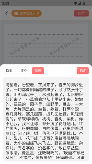 凹凸手写模拟工坊截图5