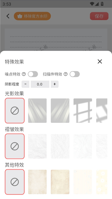 凹凸手写模拟工坊截图8