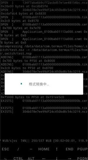 NSC转换工具手机版截图1