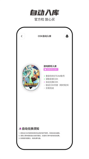 steamcici手机版截图2