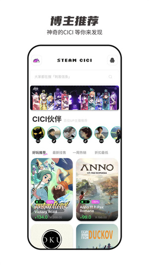 steamcici手机版截图4