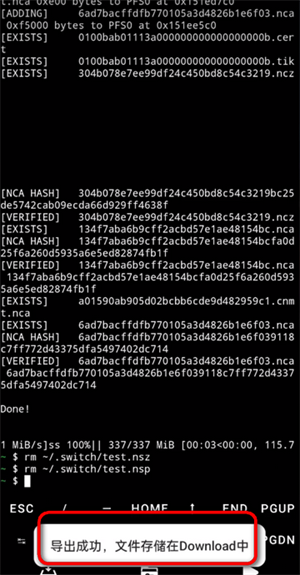 NSC转换工具手机版