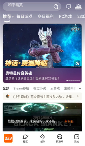 233小游戏秒玩版截图2