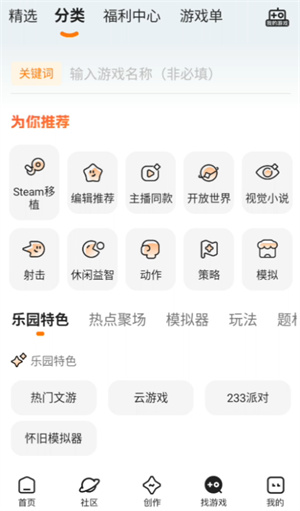 233小游戏秒玩版截图4