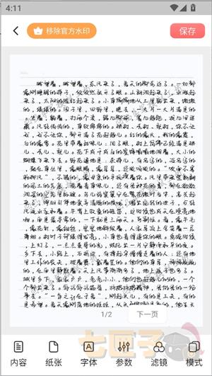 凹凸手写模拟工坊