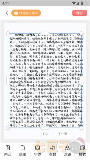 凹凸手写模拟工坊