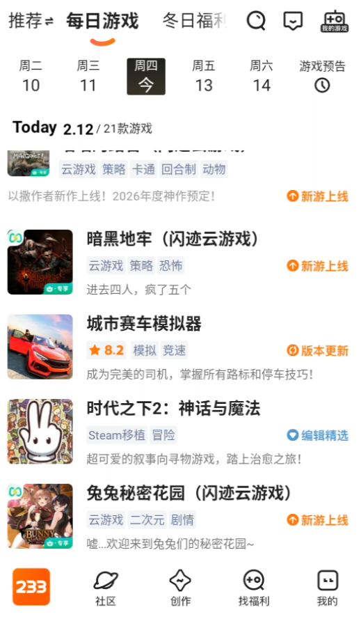 233小游戏秒玩版