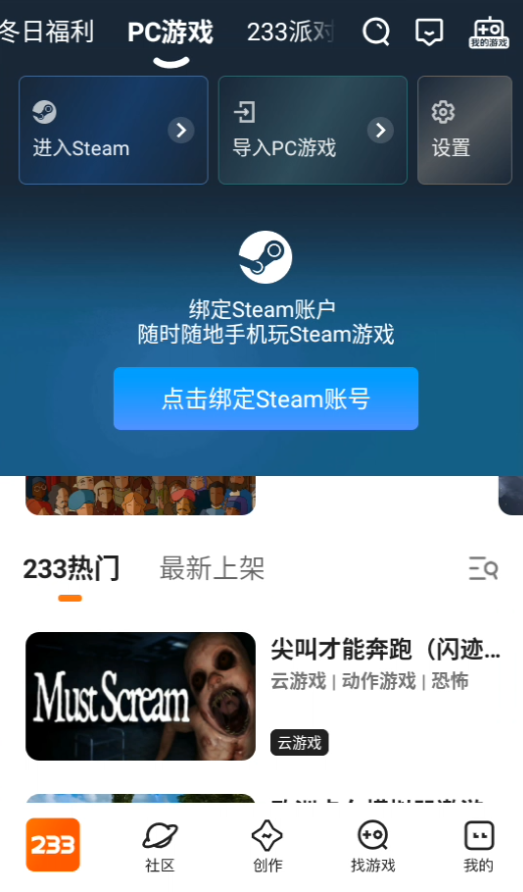 233小游戏秒玩版