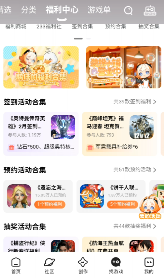 233小游戏秒玩版