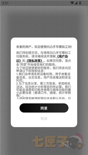 凹凸手写模拟工坊