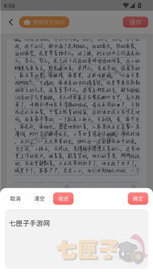 凹凸手写模拟工坊