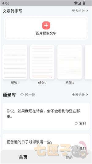 凹凸手写模拟工坊