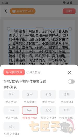 凹凸手写模拟工坊