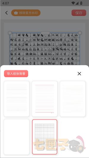 凹凸手写模拟工坊