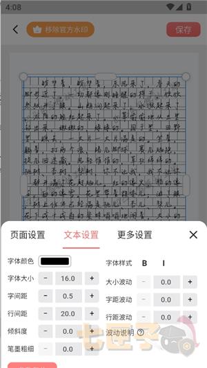 凹凸手写模拟工坊