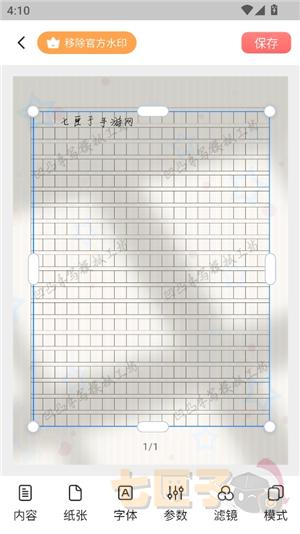 凹凸手写模拟工坊