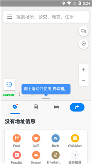 naver map截图1