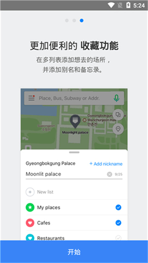 naver map截图2