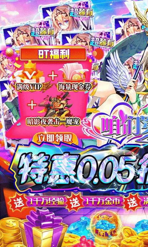 咱们穿越吧截图1