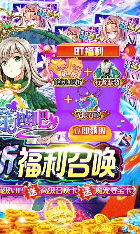 咱们穿越吧截图2