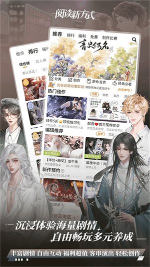 橙光游戏中心截图3