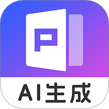 AiPPT自动制作