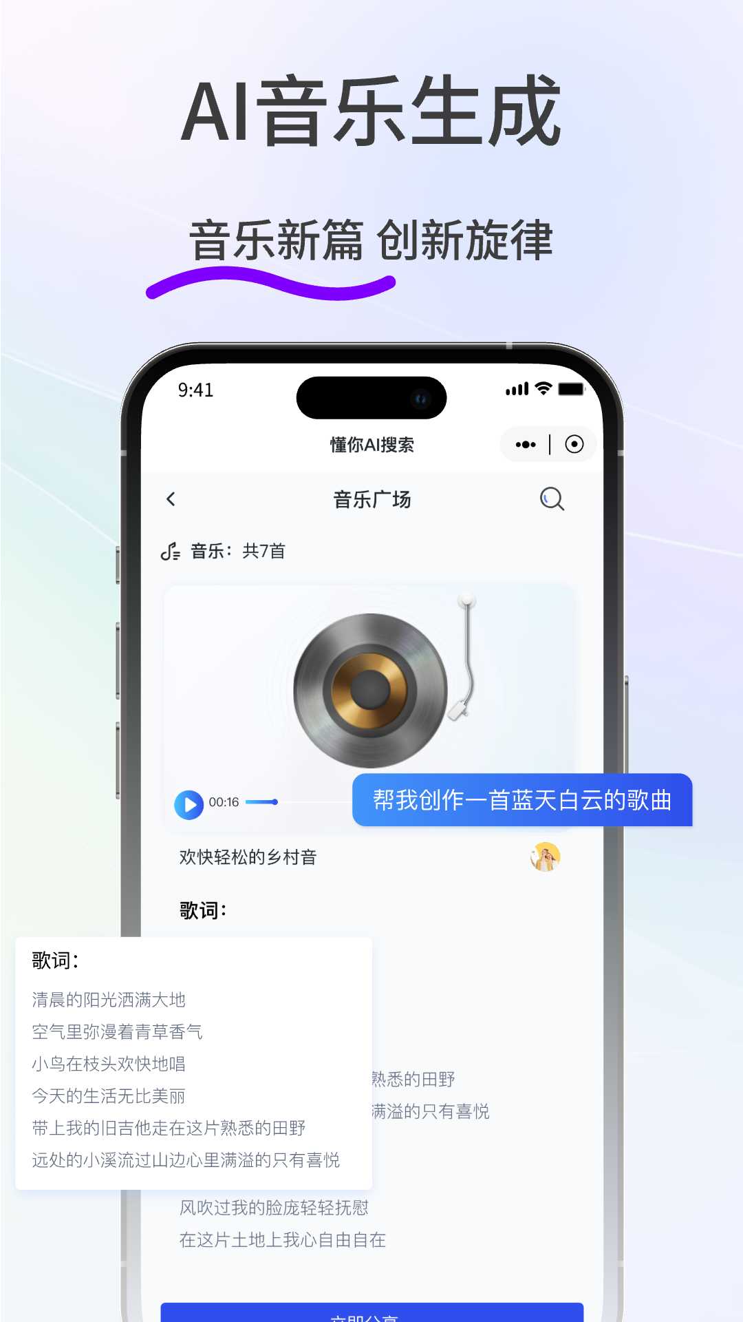 懂你AI截图5