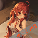 四次元动漫软件