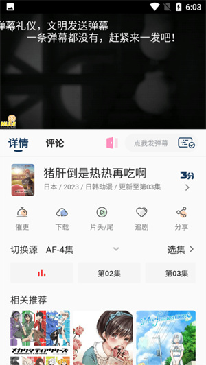 四次元动漫软件截图2
