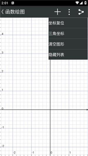微数计算器官方正版截图3