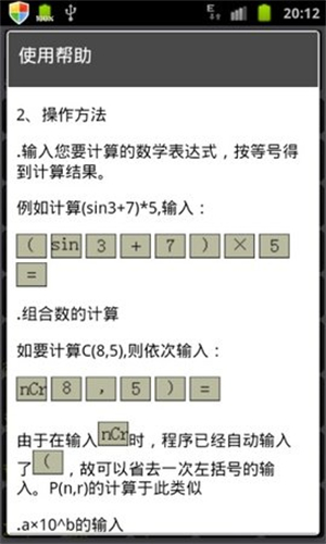 微数计算器官方正版