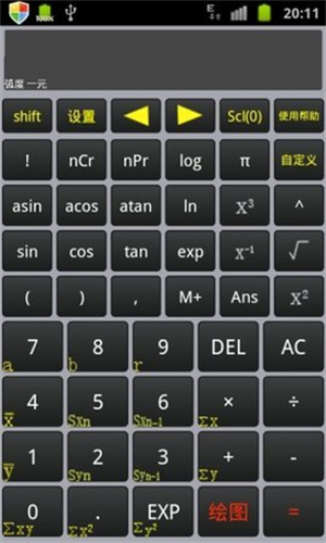微数计算器官方正版